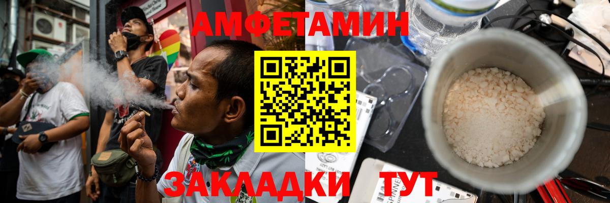 Amphetamine Розовый  АМФ  Нерюнгри  Вход с VPN 
