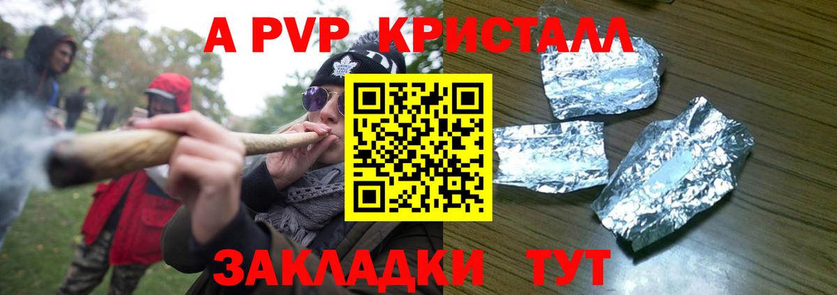 A-PVP  Альфа ПВП мука  Вход с VPN  Альфа ПВП СК КРИС  Нерюнгри  купить наркоту  Альфа ПВП Crystall 