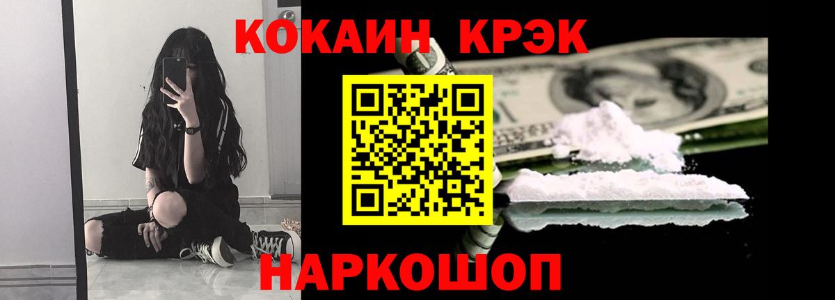 КОКАИН FishScale  Вход с VPN  Нерюнгри  Кокаин Fish Scale 