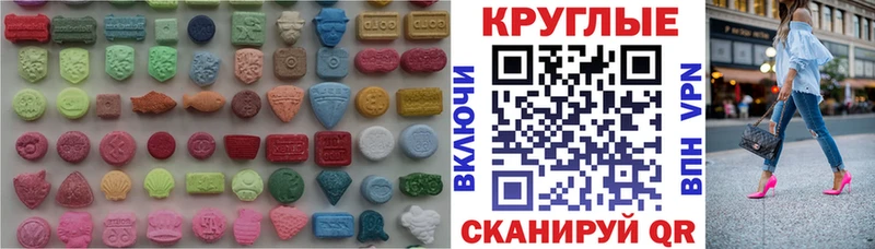 Экстази 250 мг  Нерюнгри 