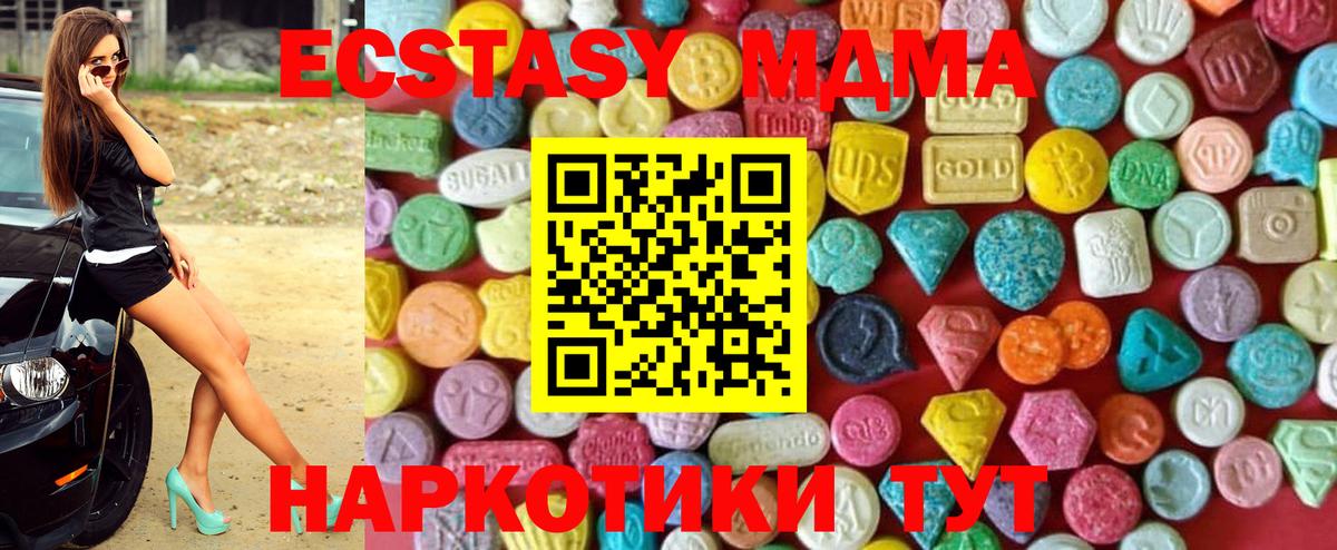 ЭКСТАЗИ 280 MDMA  ЭКСТАЗИ  kraken ONION  Нерюнгри  ЭКСТАЗИ таблы  Вход с VPN 