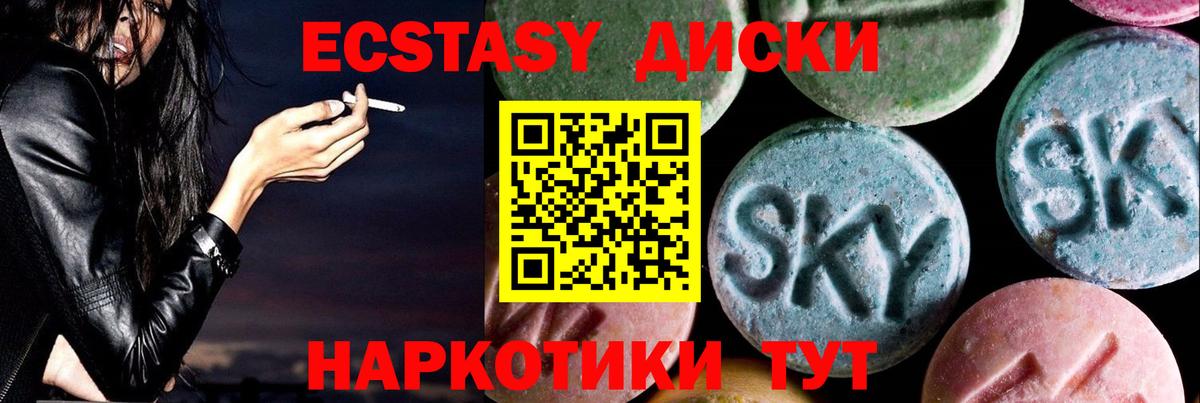 ЭКСТАЗИ 280 MDMA Нерюнгри