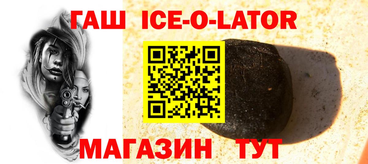 Гашиш  ГАШ hashish  Вход с VPN  ГАШИШ Изолятор  Нерюнгри 