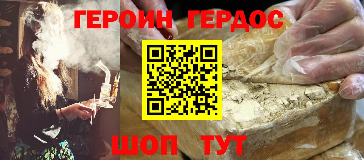 Нерюнгри  Героин белый  Вход с VPN 