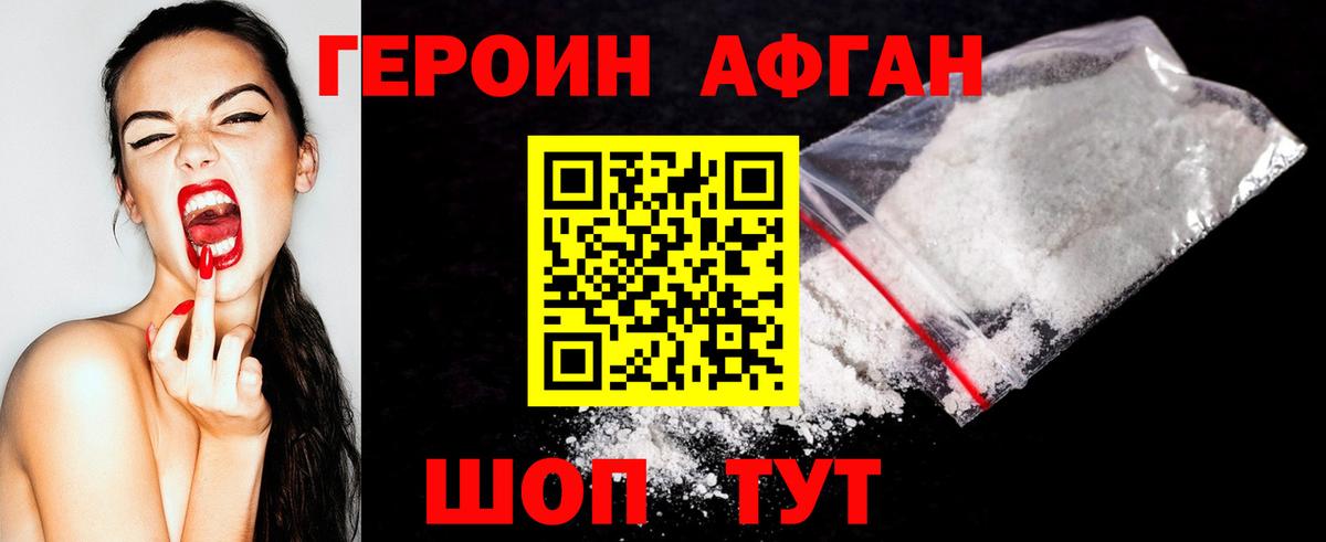 Героин белый Нерюнгри