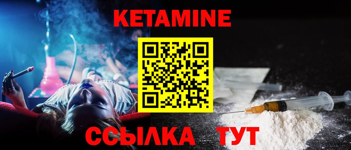 Кетамин ketamine Нерюнгри