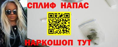 спайс Кинель