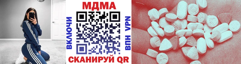 купить наркотики цена  Нерюнгри  МДМА молли 