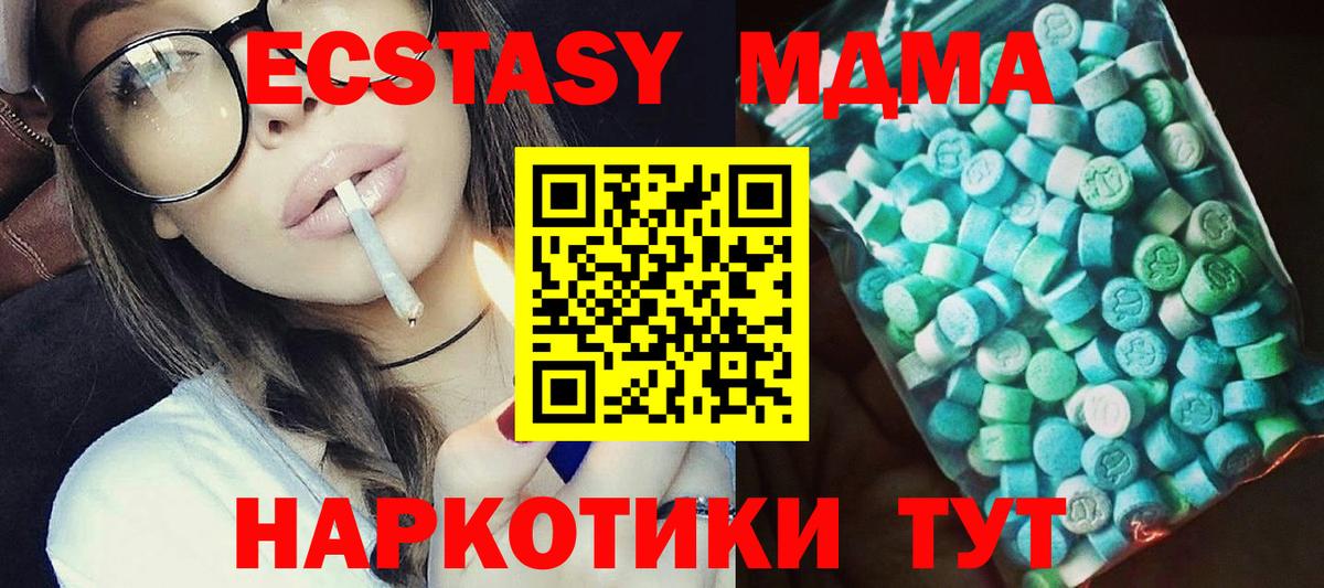 MDMA VHQ  Вход с VPN  Нерюнгри  MDMA Molly 