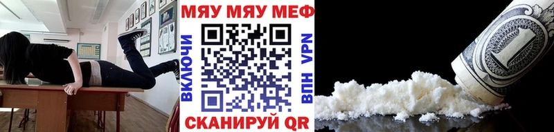 купить наркотики цена  Нерюнгри  mega ТОР  Мефедрон 4 MMC 