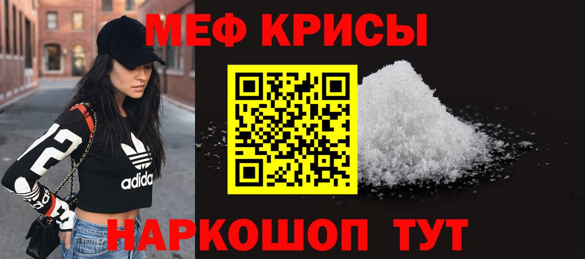 Нерюнгри  МЯУ-МЯУ  Вход с VPN  МЯУ-МЯУ mephedrone 