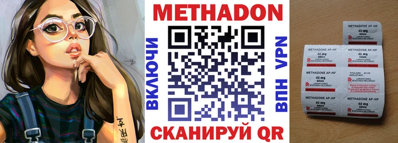 Метадон methadone  площадка какой сайт  Нерюнгри 