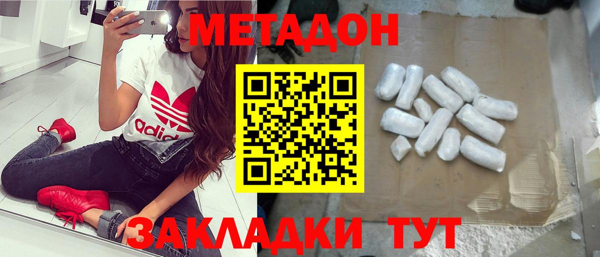 Нерюнгри  Метадон мёд  Вход с VPN 