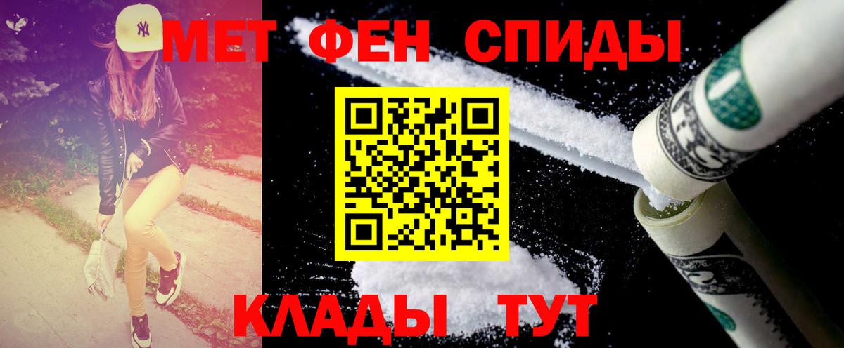 Первитин Methamphetamine  Метамфетамин  Нерюнгри  Вход с VPN 