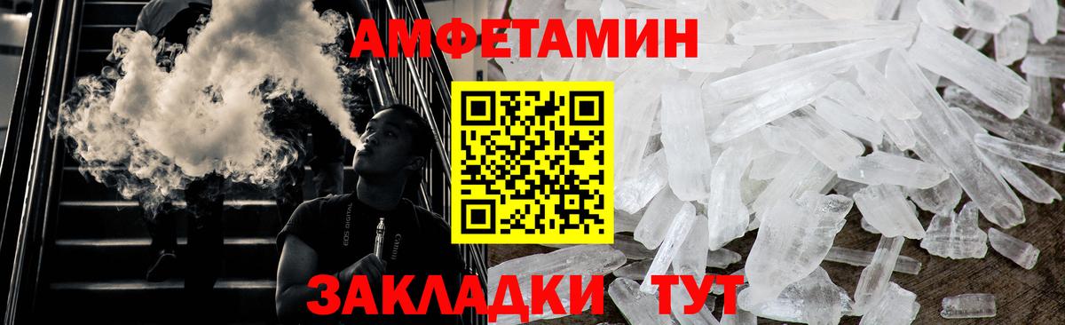 МЕТАМФЕТАМИН винт Нерюнгри