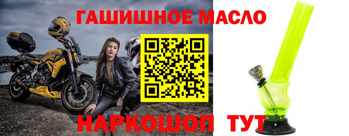 Дистиллят ТГК THC oil Нерюнгри